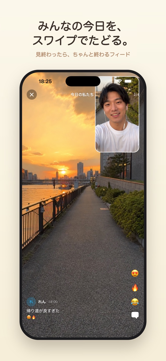 縦スワイプのフィード。全画面で3秒が続けて再生される